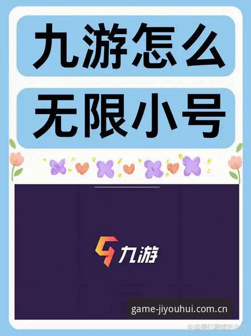 九游会平台下载安全吗？5个关键维度深度测评值得信赖的游戏平台