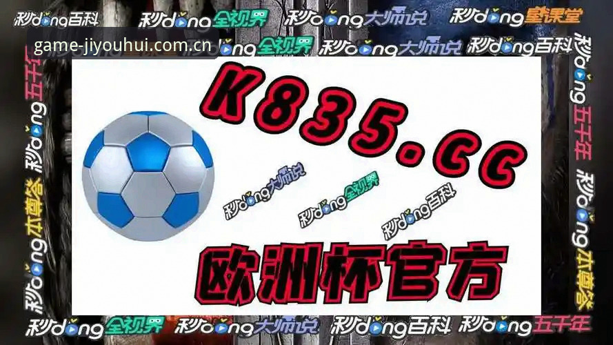 J9九游会官网入口哪个好？全面解析新手如何选择最安全的登录通道
