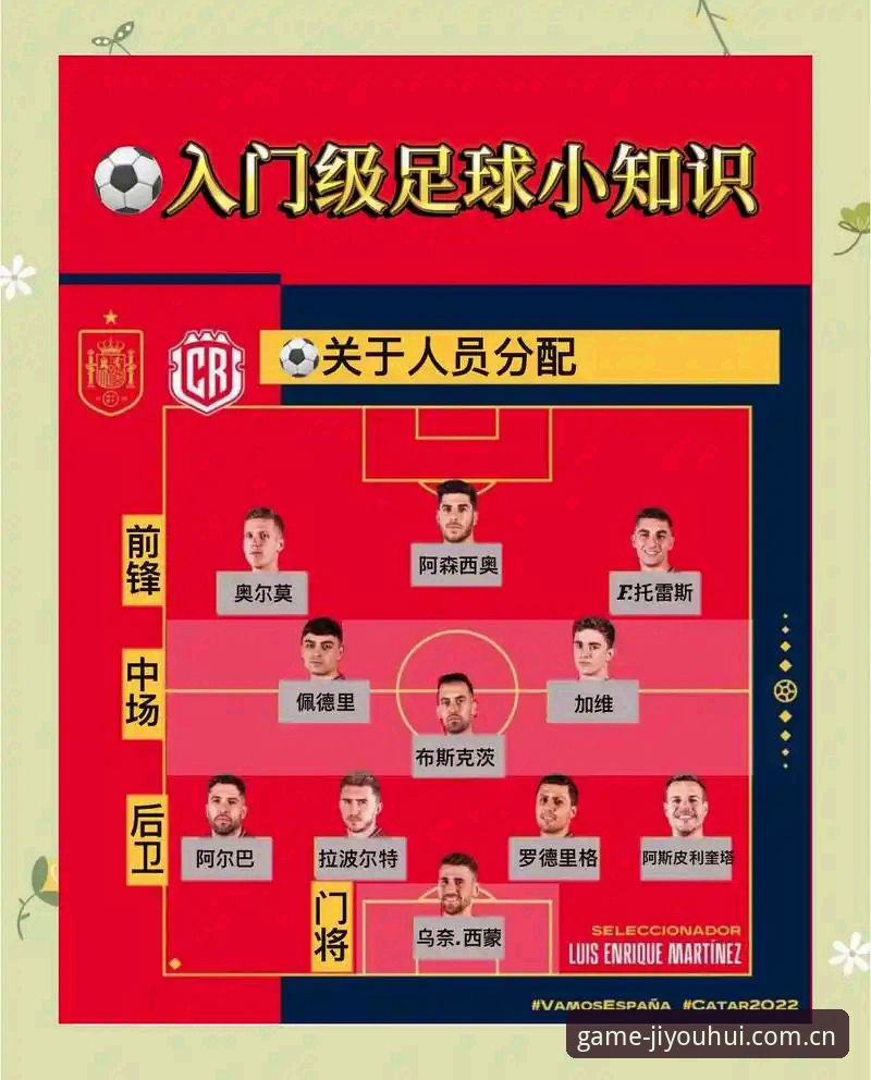 从足协禁足名单看足球行业规范：J9九游会用户观赛体验提升完整指南